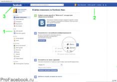 Вхід на Facebook: як зайти на свою сторінку