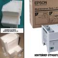 Скидання памперса Epson - Найкраща програма!