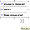 Створення буклету в Publisher Приклади використання стандартного блоку в publisher