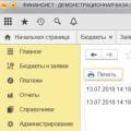 З інформаційною системою казначейство - клієнт