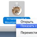 Inštalácia OS X Mavericks na pevný disk Nainštalujte mac os na nový pevný disk