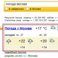 Ako správne vyhľadávať v Yandex - rozšírenia a rodinné vyhľadávanie, požiadavky a nastavenia mov