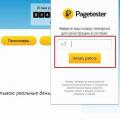 Прості завдання від Pagetester Як вивести гроші з pagetester