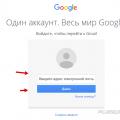 Відкрити обліковий запис у google