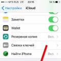 Вихід з сервісу iСloud на iPhone