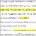 Або як перетворити смартфон на відеокамеру