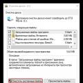 Очищення жорсткого диска комп'ютера