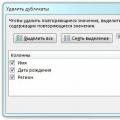 Значення, що повторюються в Excel: знайти, виділити або видалити дублікати в Excel